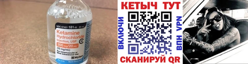 КЕТАМИН ketamine  Андреаполь 